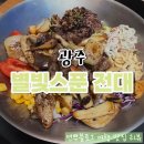 별빛스푼 | 광주 전남대 포케 맛집 별빛 스푼 샐러드