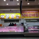 민속한우 판매장 이미지