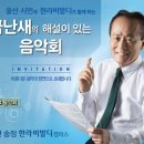 해설이 있는 음악회 매일경제