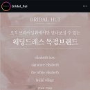 수원-1014 | 수원 스드메 토탈샵:[브라이덜 휘]수원 본점 계약 후기