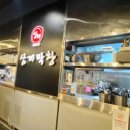 삼끼 막창 이미지