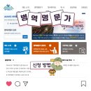 명문가 | 직접 해본 병역명문가 신청 꿀팁 & 서류 보완 후기 📝3대 가족의 가문의 영광 🎖️