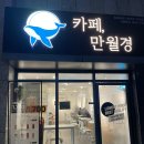레이크카페무인
