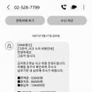 그린카부분정비