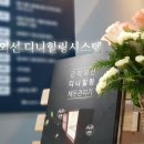 디니힐링