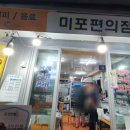 미포건어물마트 이미지
