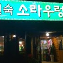 대명엘피지충전소