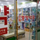 한빛동물약국 이미지