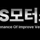 믿음카센터 이미지