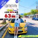 양쌤학원 - 용인시 수지구 만현로 120 | 운전면허기능시험 90점 합격, 남양주운전면허학원 찾다가 행운자동차운전전문학원으로 정한 후기