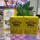 벽옥영농조합법인 | 효소추천 진도강황영농조합법인 커큐민 발효효소 소화효소제 후기, 속 편한 루틴 시작