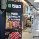 편편집 파주야당점 이미지