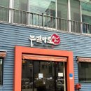 시흥 오이도 돈까스 맛집 누엘아토 오이도점｜오이도가성비데이트·시흥거북섬점심맛집·정왕가족외식...