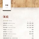 중식명장이송학 - 서구 대덕대로 211 | 중식명장이송학