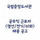 미화취업정보 티스토리