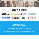 힐링라이프 안마의자전문매장