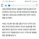 일시(잠시) 정차중인 운전자 폭행시 특가법적용 구속 ~~ 이미지