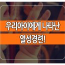 도담지소아청소년과의원 이미지