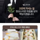 진주중앙장례식장