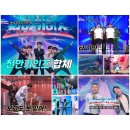 (공유) 추혁진 가수님 출연｜TV CHOSUN 천만기인쇼 첫 방송 티저 공개 이미지