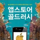 골드러쉬 이미지