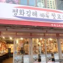 평화김해뒷고기 이미지