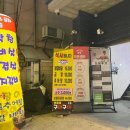 구이구이포차 이미지