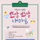 내마음 쓰담쓰담 이미지