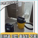 믿음배관 이미지