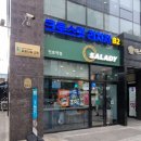 강동 천호 샐러드 맛집 샐러디 천호역점 포장 후기 + 슬로우캘리 포케 (내돈내산)