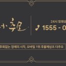화성송산장례문화원