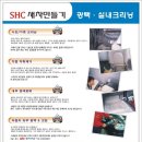 SHC 이미지