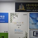 주식회사 에그엘 이미지