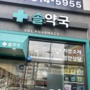 삼거리약국 | [마운자로 일기] 마운자로 2.5mg 최저가 구매한 약국 후기!!