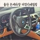 더킹디테일링 이미지