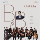 올라비올라 B to B 이미지