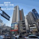 경남단감 원예농업협동조합 | 부산 수영구 광안동 근린상가 103평 반값 경매 물건