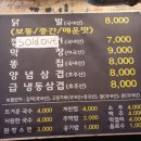닭발어때 이미지