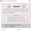 한국사능력검정시험(기본) 이미지