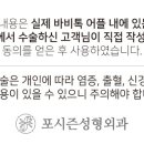 포시즌성형외과의원 이미지