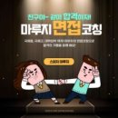 발표력 향상을 위한 독서 스피치 이미지