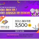 초이스헤어 이미지