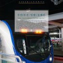 한국철도공사 재송역 | 부산 동해선 노선, 요금, 시간표