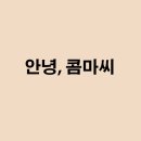 호호 컴퍼니 이미지