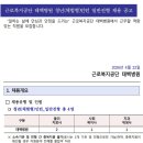 공단위생사
