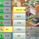 국제사 | 【카이로 소프트】 만화가 스토리 공략, 후기