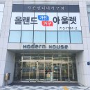 세종가구아울렛