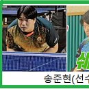 오정탁구장