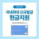 kb 국민카드 추천 설계사 굿데이올림 주유 혜택 지원 받은 후기