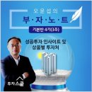 부자노트